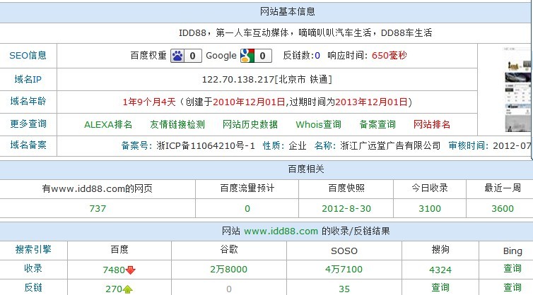 网站的网站的，在排名就不细讲，网站优化家可以去试试看，排名就说 ...